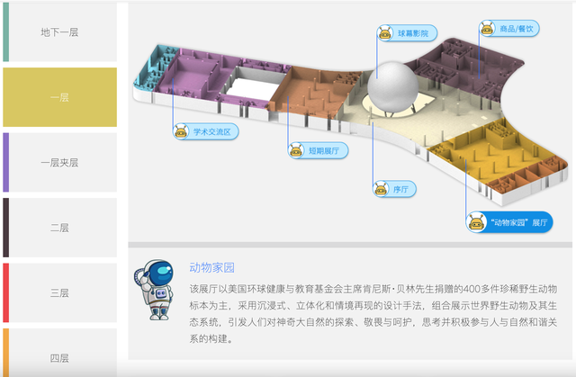 河南省科技馆新馆丨"打卡"攻略