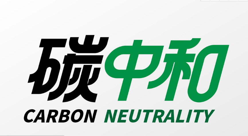 穩步推進生產及供應鏈碳減排大眾汽車積極邁向2050年碳中和