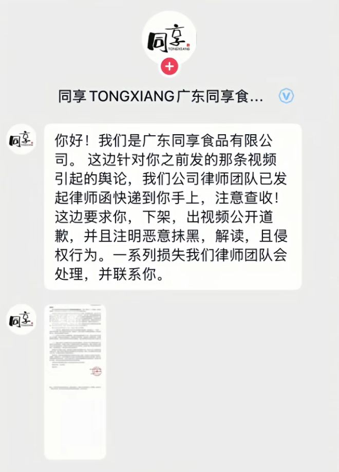 “同享老婆梅”“同享情人梅”包装引不适，品牌回应：全部召回，永久下架！ - 图3