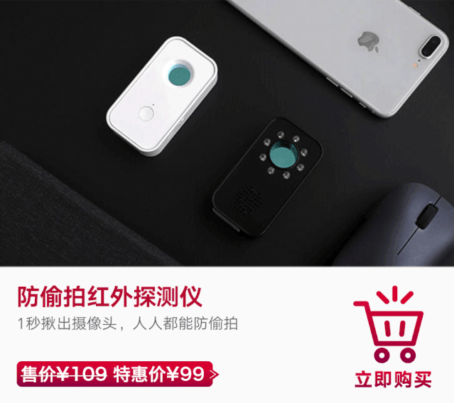 酒店偷拍让人心惊!隐藏式摄像头怎么防?