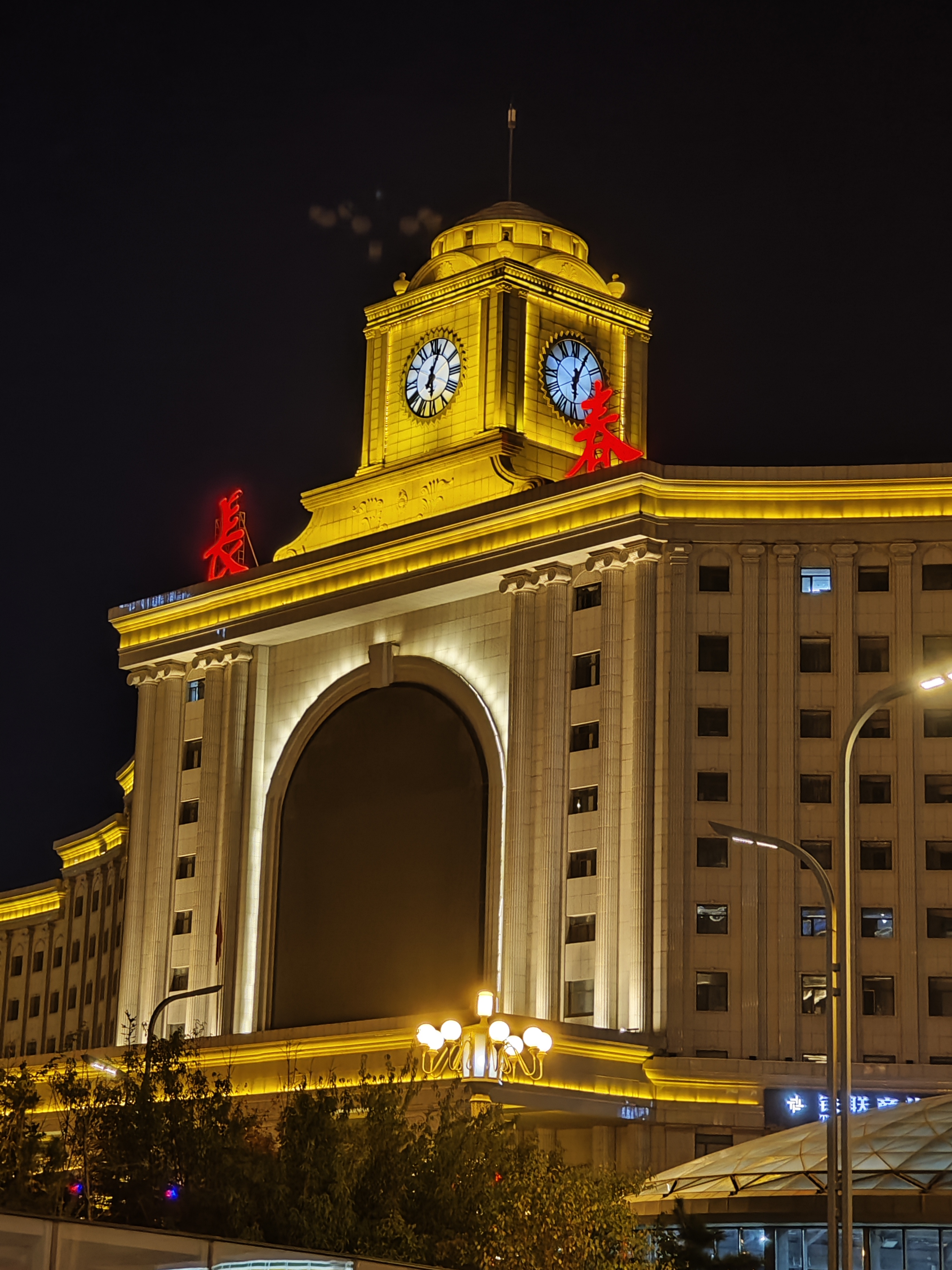 长春站夜景图片清晰图片