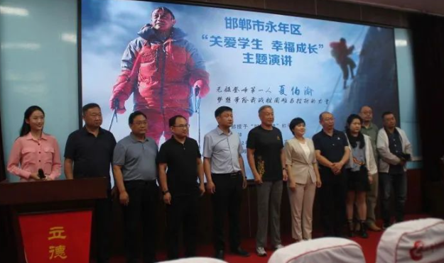 永年区"关爱学生幸福成长"主题演讲活动走进永年一中