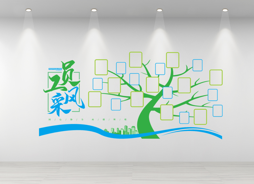 树形绿色清新员工风采照片形象墙标语