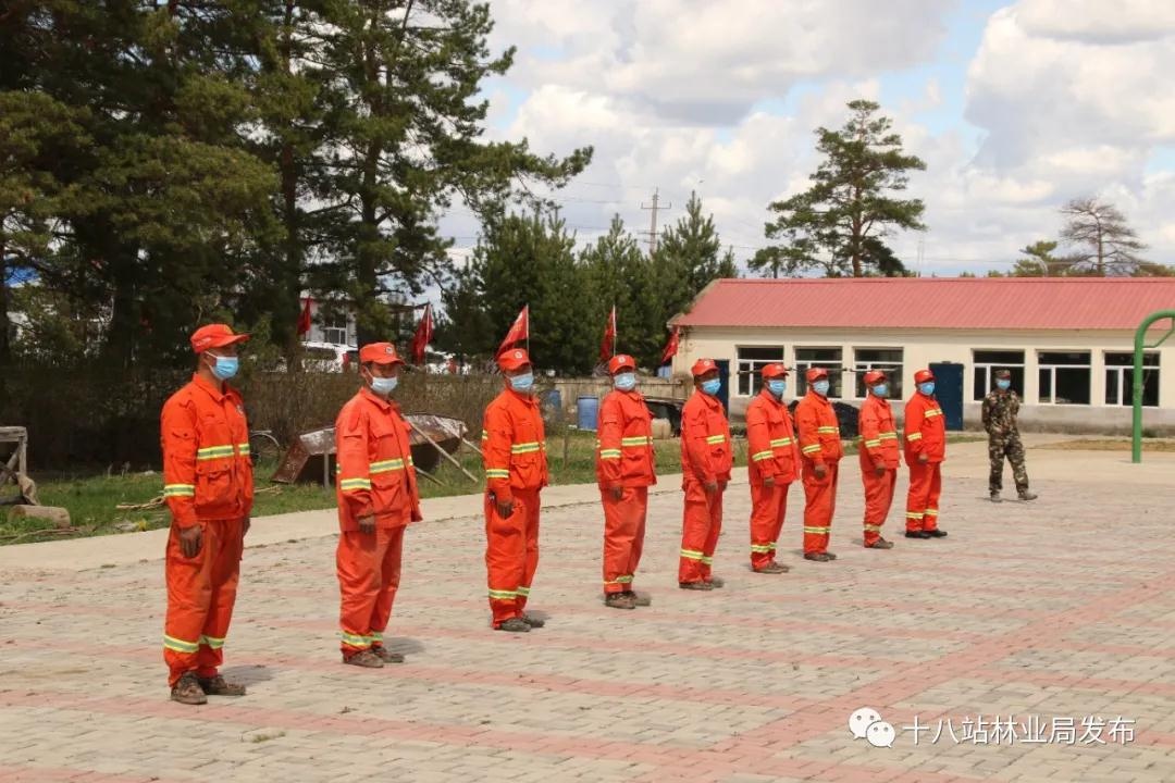 十八站林业局全力做好夏季森林防火工作