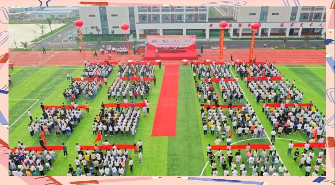 临泉县新汇英中学面向全球招聘优秀教师,提供优厚待遇