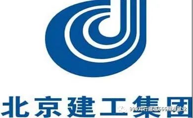 北京国企(16)之 北京建工集团有限责任公司