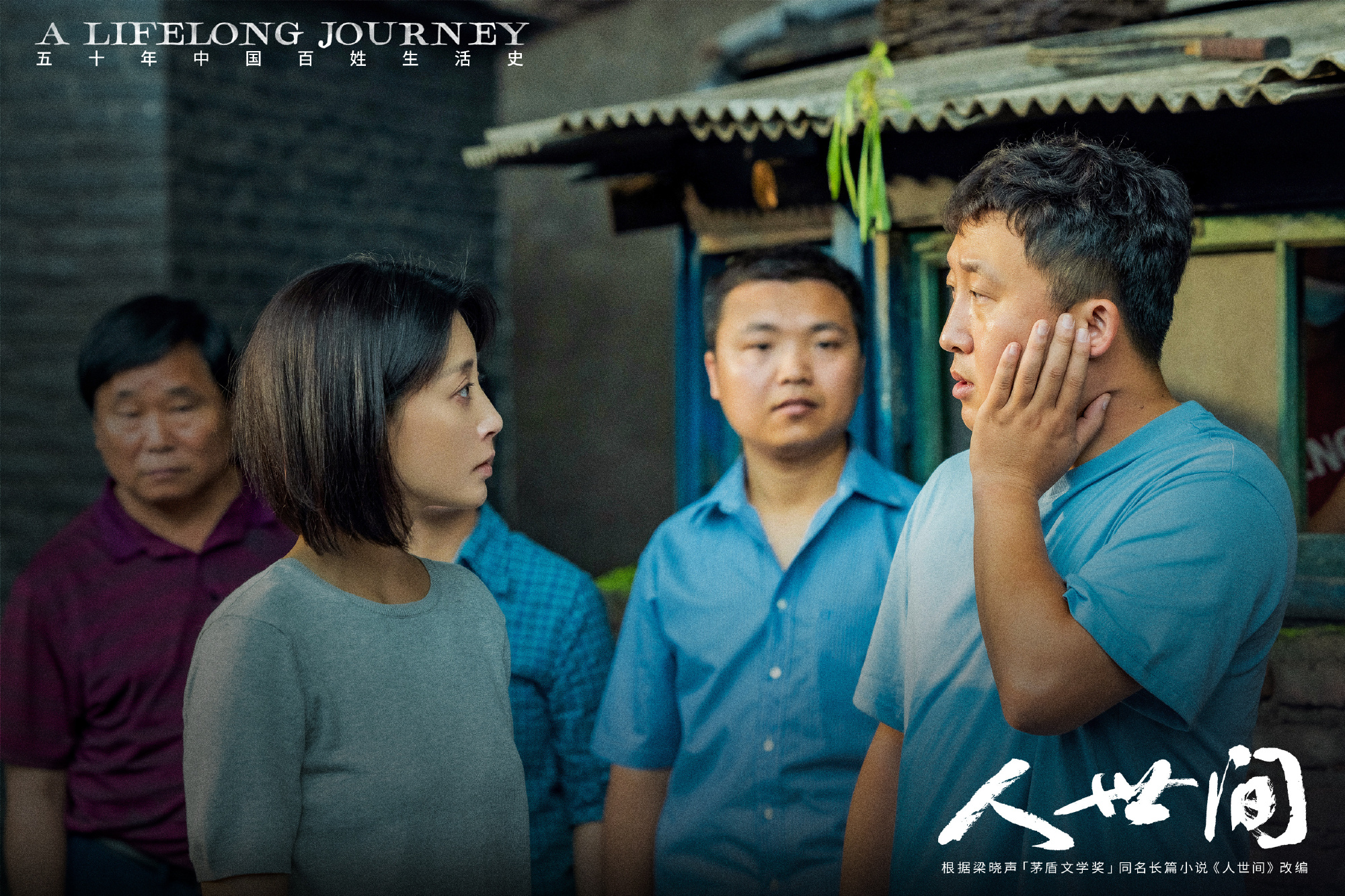 盘点人世间中只有几个镜头的演员,原以为是群演,没想到来头不小