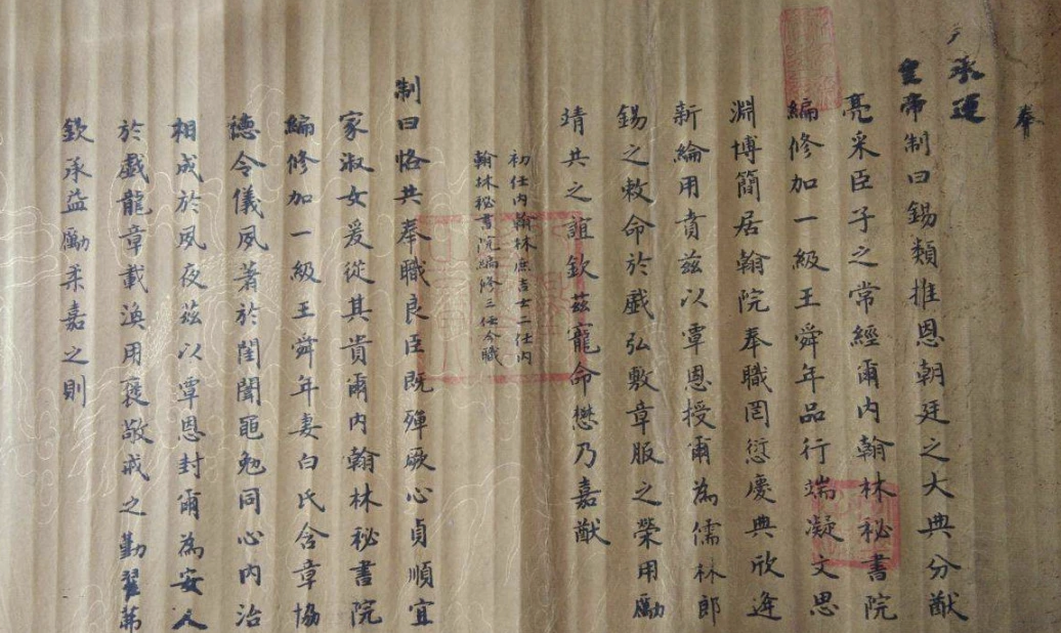 1623年,明末大西国皇帝——张献忠,被誉为"天下第一行书"