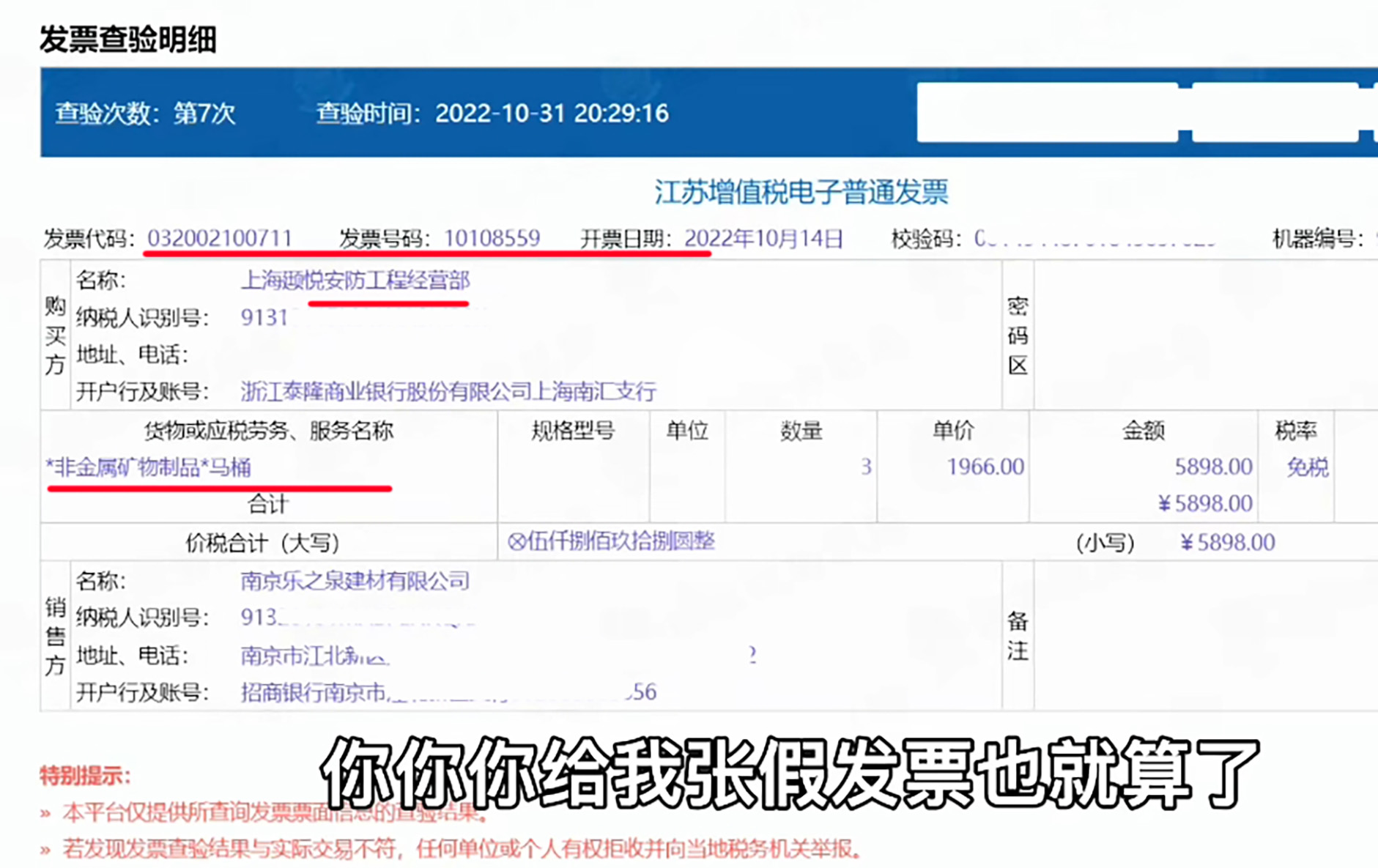 网上买到假货举报商家需要发票吗怎么办