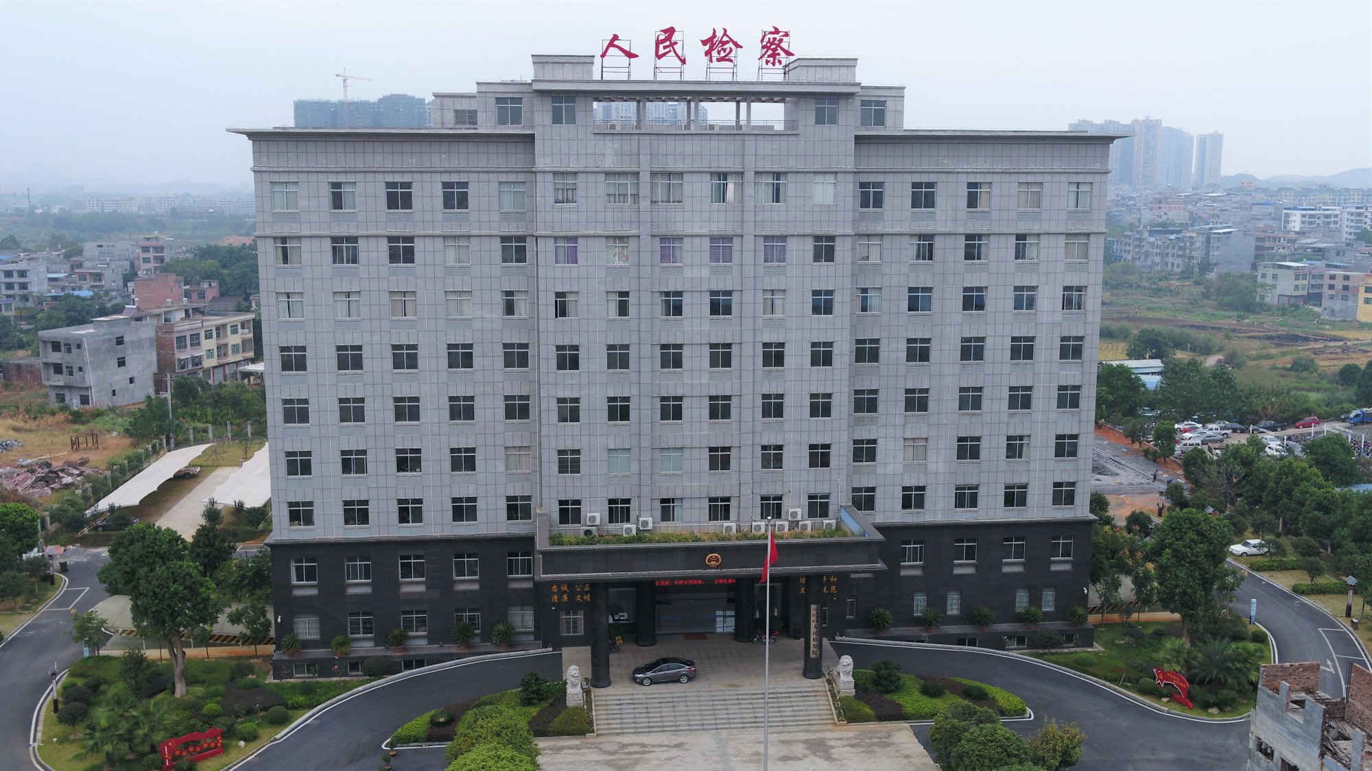 江华:县人民检察院检察服务中心荣获湖南省文明窗口单位称号