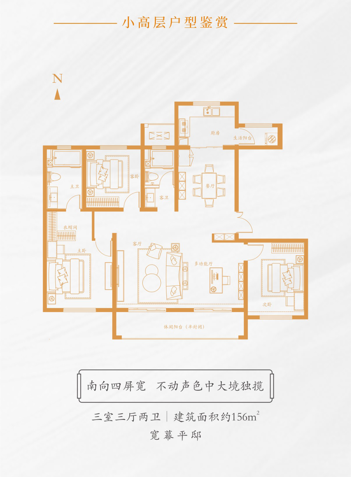 天地源·兰樾坊|沣东管委会旁,建面约156㎡臻装平层首献,敬邀全城