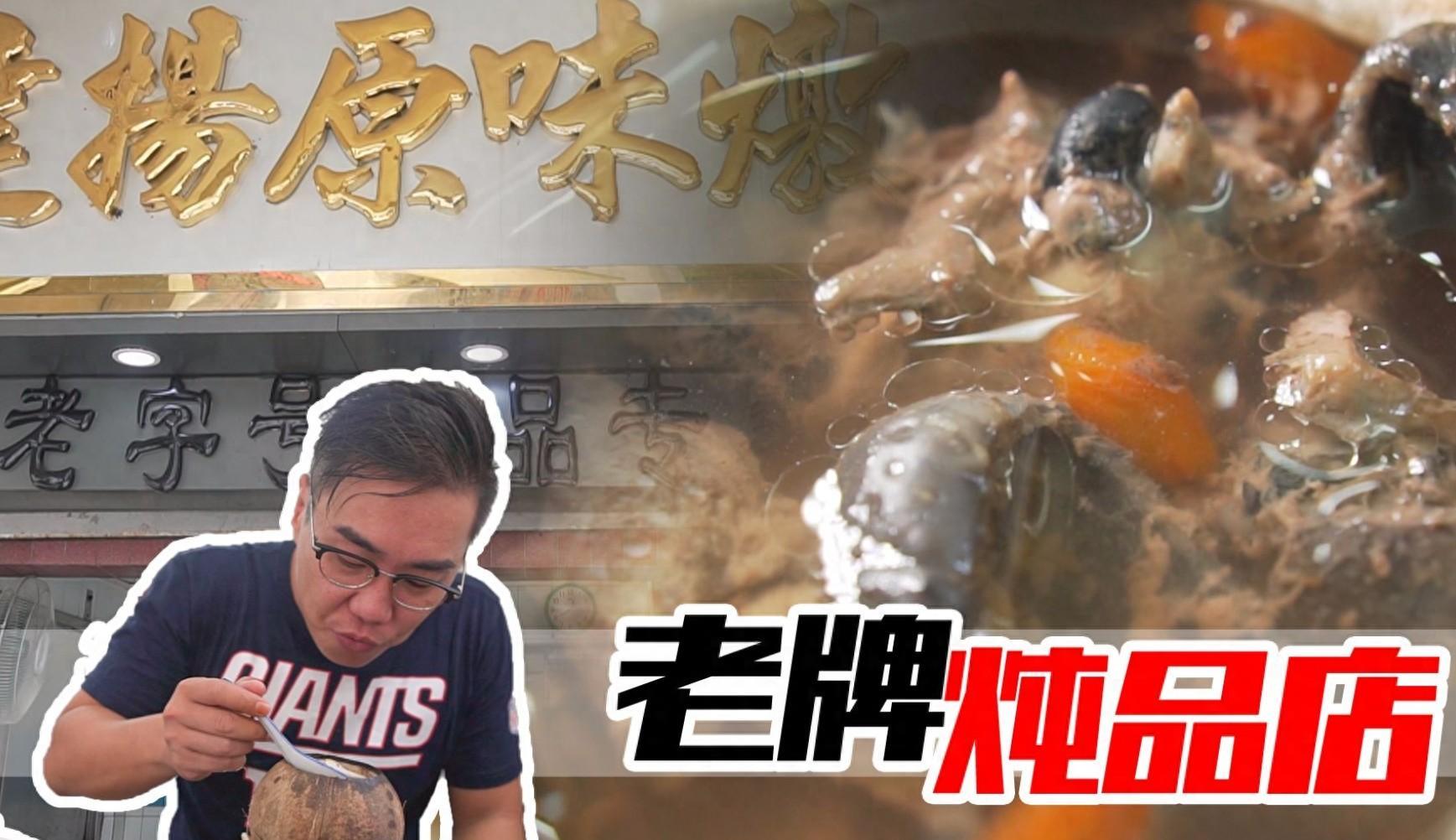 品城记"碳水教父"李嘉昇,曾主持过广东台节目《我爱返寻味》