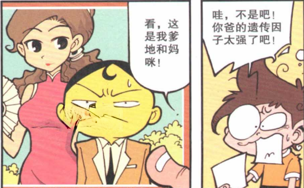 奋豆妈妈"性感丰满",奋爹"爱慕有加",阿星:奋豆真是好福气