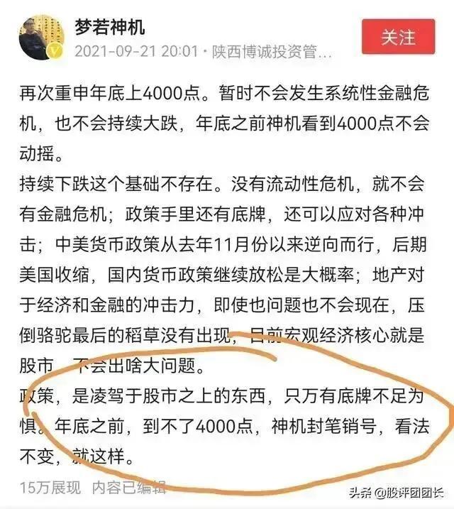 凸教授,梦若神机,股侠钟超,天津股侠演技点评