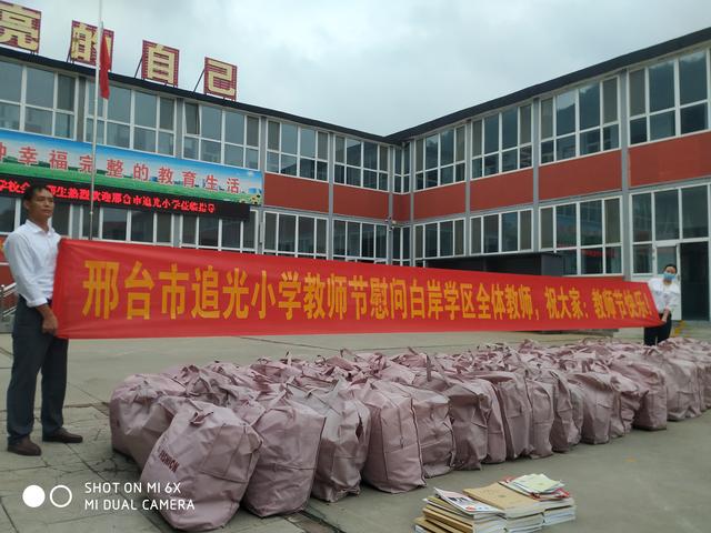 邢台追光牵手山区教育共谋发展