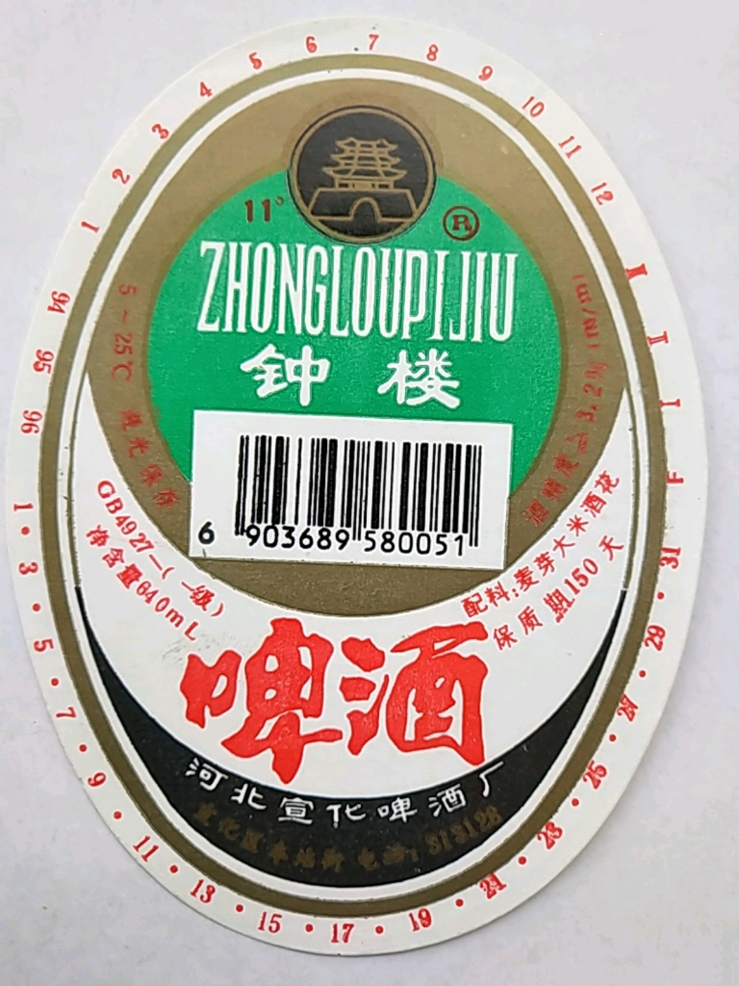 口感胜似青岛可惜已逝去的河北啤酒唤起当年的美好回忆