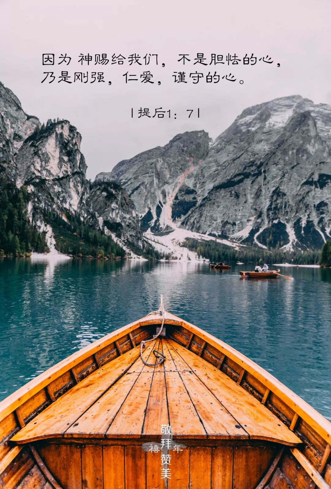 多幅美丽的经文图片,你欣赏吗?