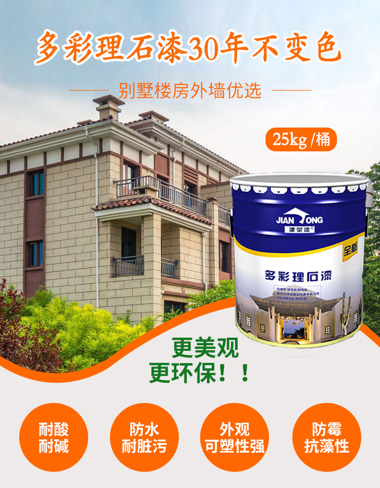 建荣理石漆施工工艺-陕西建荣漆