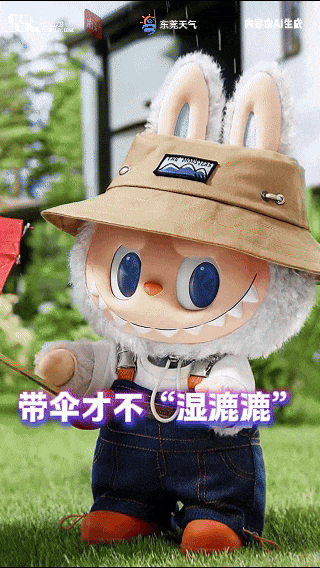 暑假到!labubu提醒你