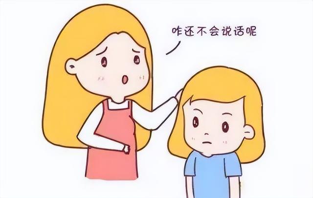 孩子说话晚,真的是"贵人语迟"吗?