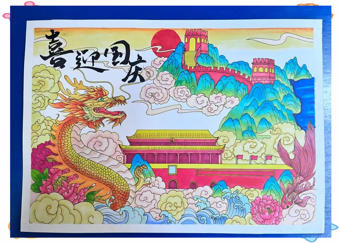 国庆主题绘画与手抄报作品征集,展现多样国庆庆祝场景