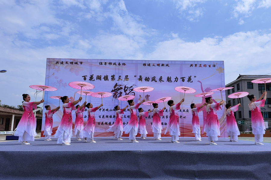 舞出精彩 百花湖镇第三届舞蹈比赛开赛
