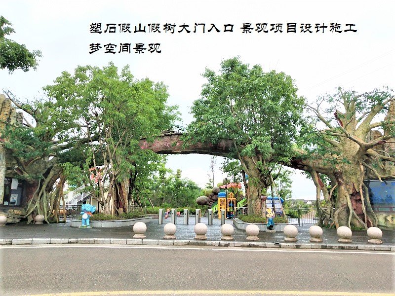 生态塑石假山假树门头包装的设计说明