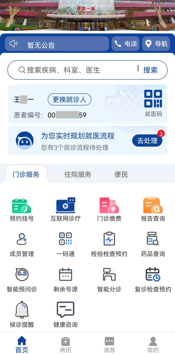 世纪坛医院检查陪护加挂号及时解决你就医问题的简单介绍