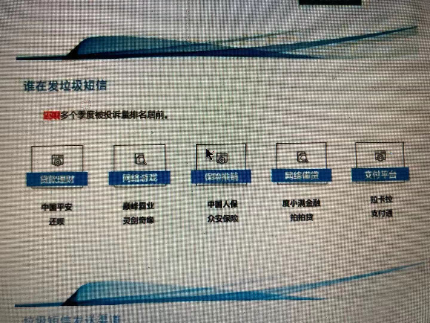 群发短信扣费问题怎么解决方法 群发短信扣费问题怎么解决方法