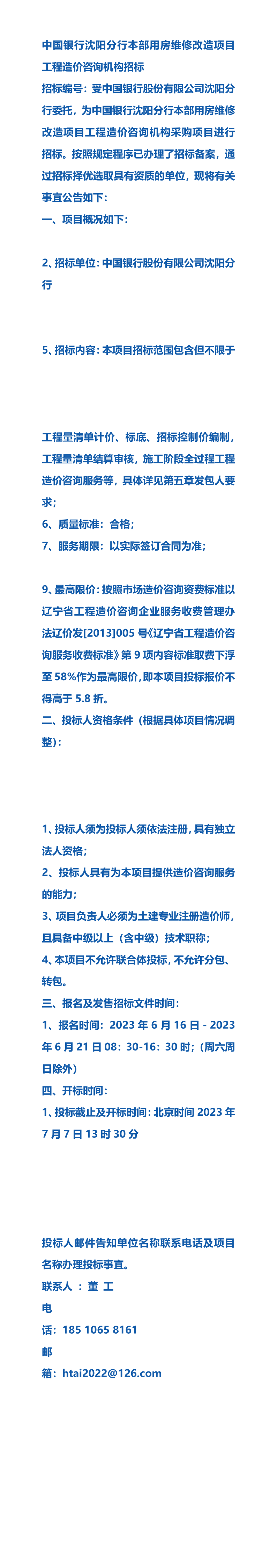 沈阳制作房贷银行流水 baijiahao.baidu.com