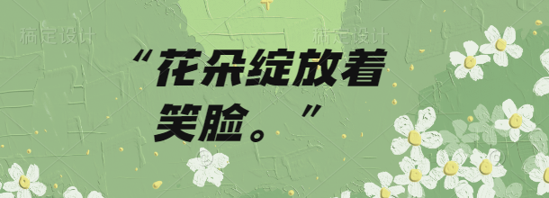 雷云拍着大手仿写拟人句怎么写