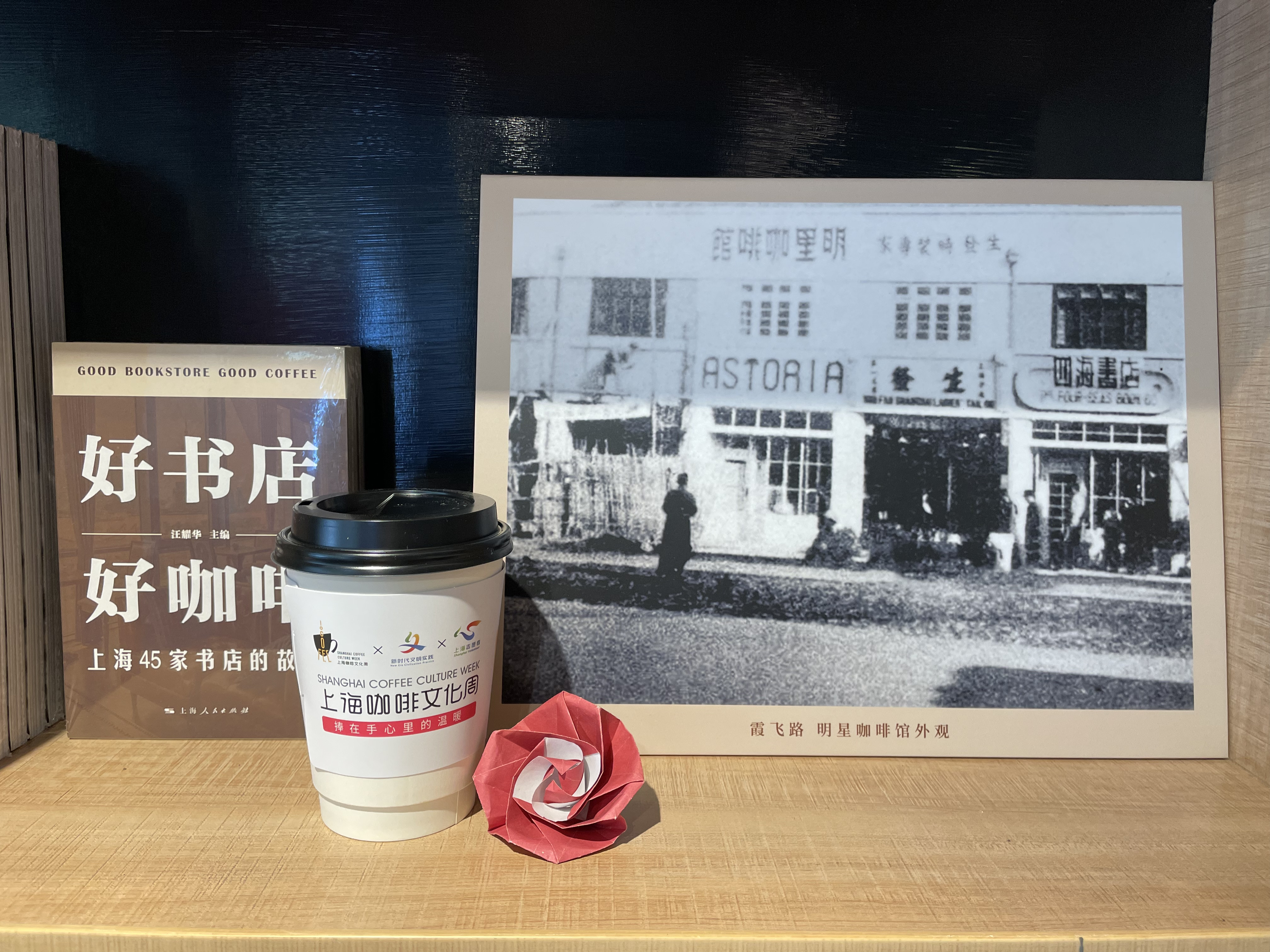 咖啡成阅读"流量"新入口,来上海75家书店品咖啡文化