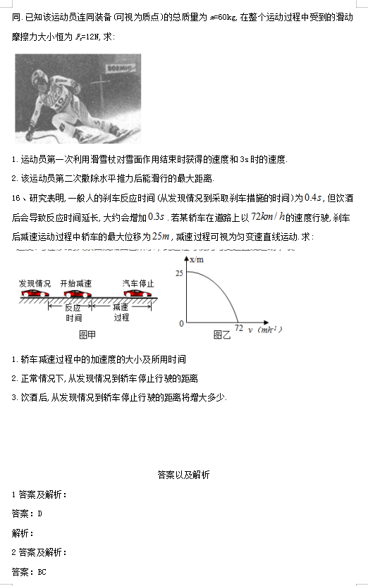 2021高考物理:60页终极必刷题型归纳,全吃透,想丢分都难!