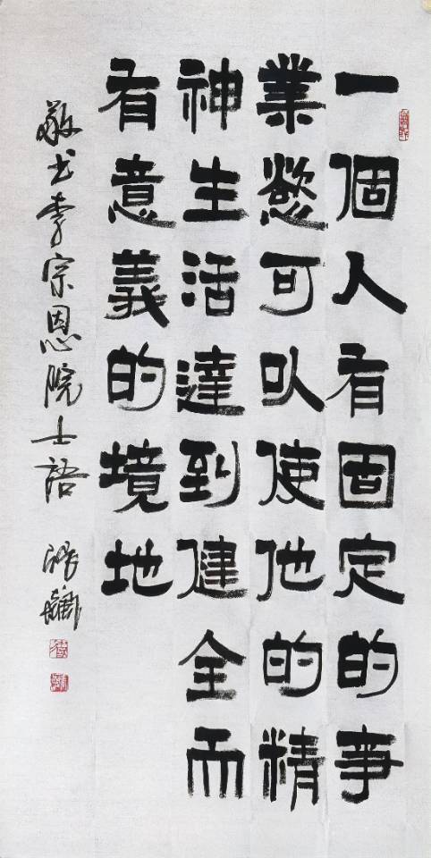 致敬缅怀医学家医学教育家李宗恩院士⊙《科海追星》之三百廿五