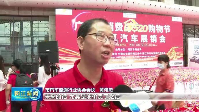 阳江盛夏车展今日开幕新能源以及购车优惠备受关注