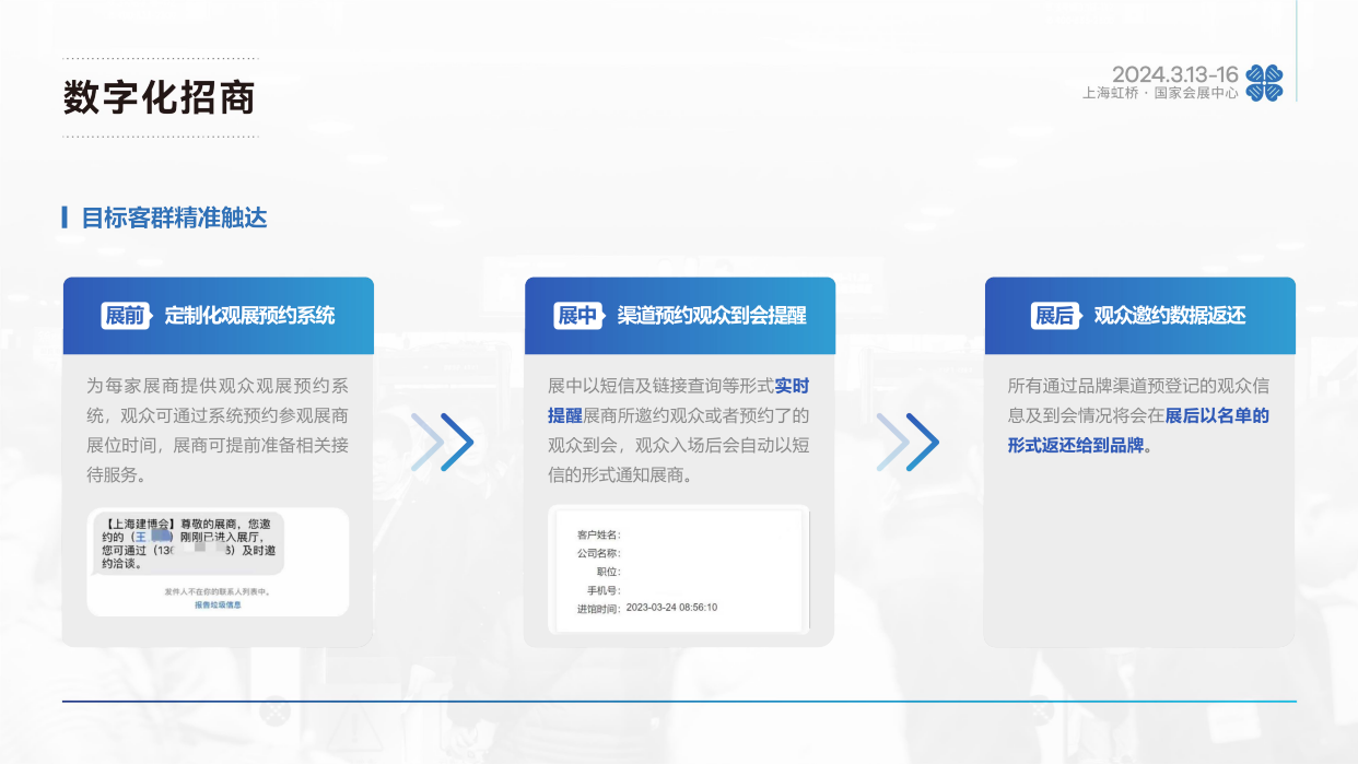 2024中國上海建博會(高端定制行業(yè)推薦展會)