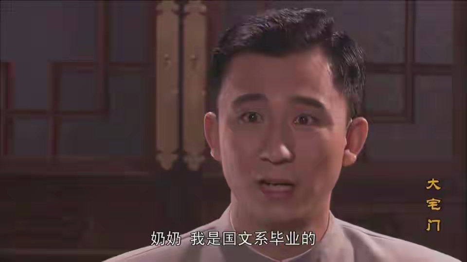 《大宅门》:二房长孙白敬业,为何活得跟杨九红一样悲惨?