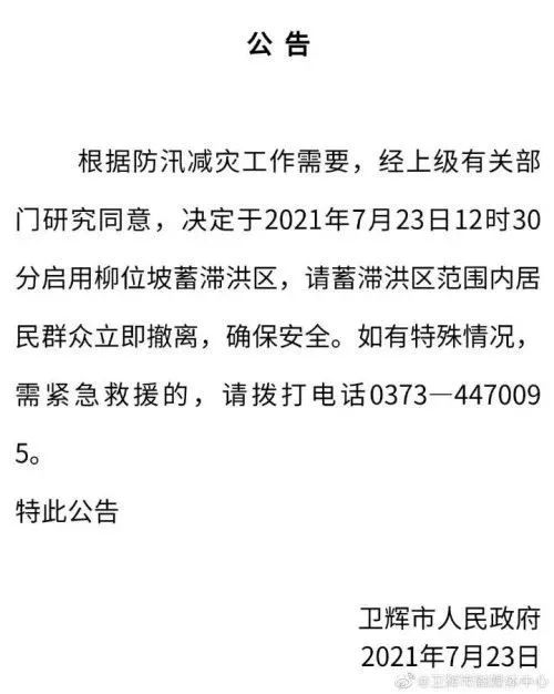 预警!河南多条河段仍将处于高水位状态,多地最新公告汇总