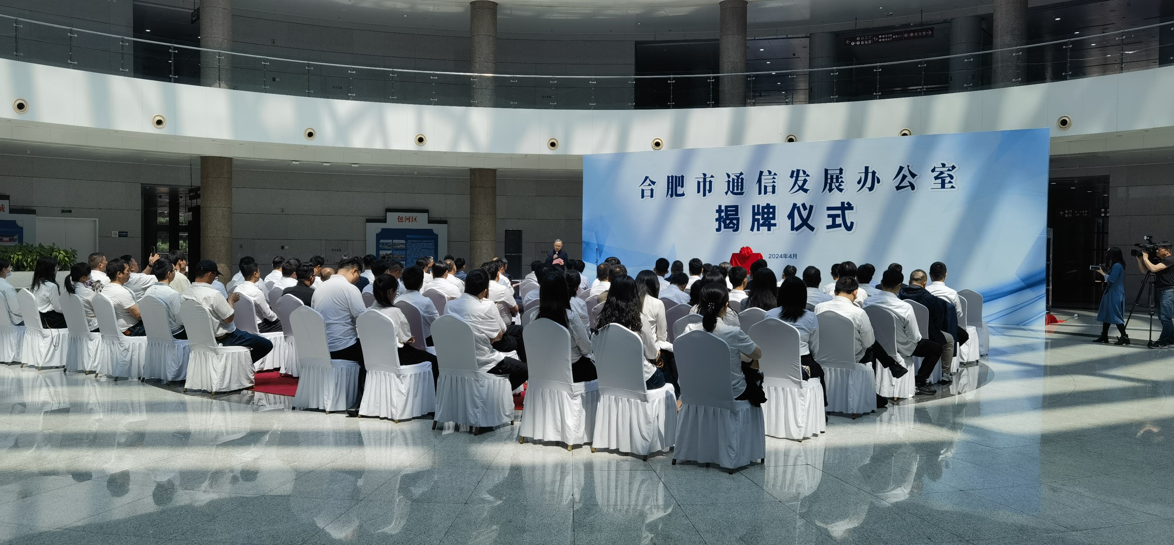 合肥市通信发展办公室揭牌 将推进5g应用,工业互联网建设