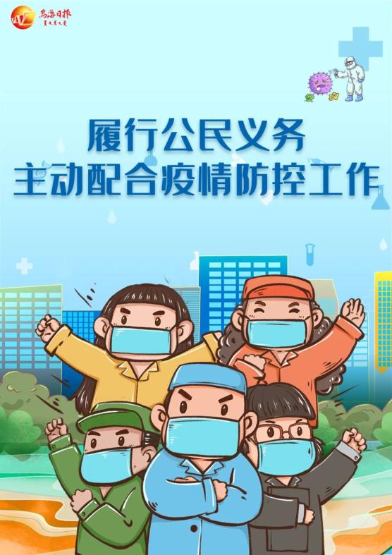 众志成城 抗击疫情 这组防疫海报请收好