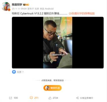 博主陈震吐槽特斯拉FSD：辅助泊车0分 停车时自动撞墙