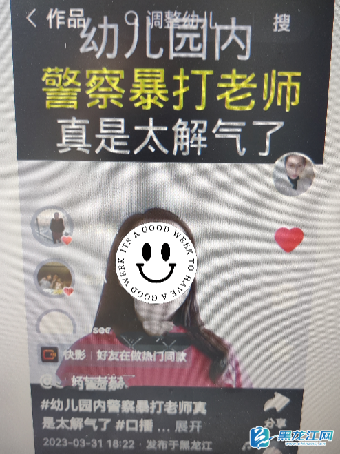 幼儿园内警察暴打老师?两女子发布不实言论被警方拘留