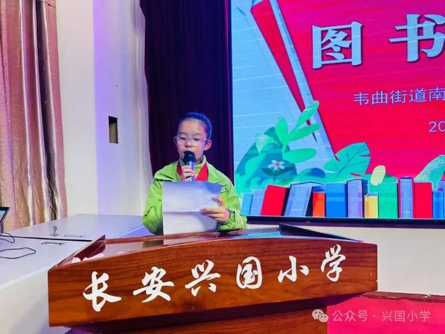 西安市长安兴国小学向南街社区开展爱心图书捐赠活动