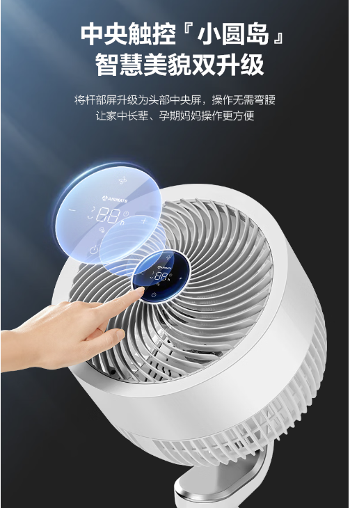 艾美特和格力空气循环扇哪个好用?哪个质量好价格实惠曝光