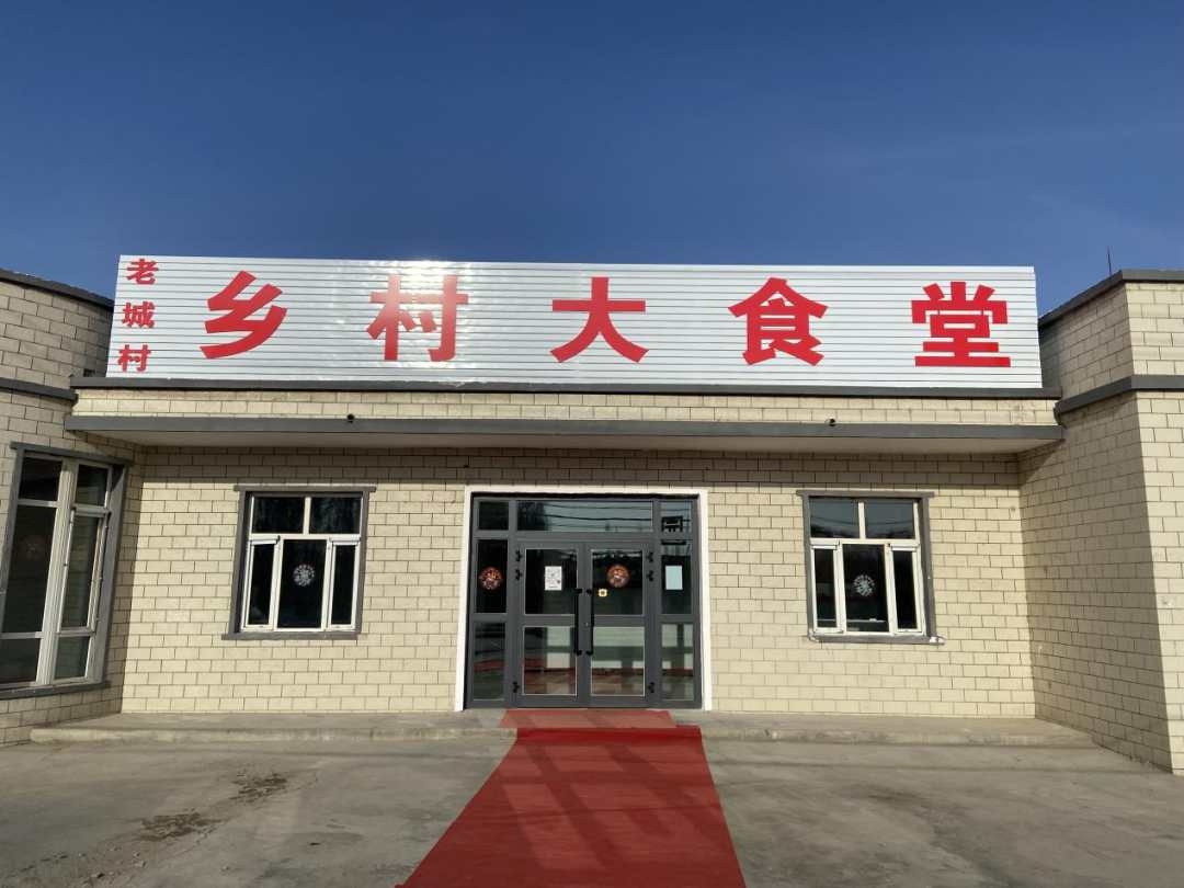 和硕:"乡村大食堂"为幸福加码