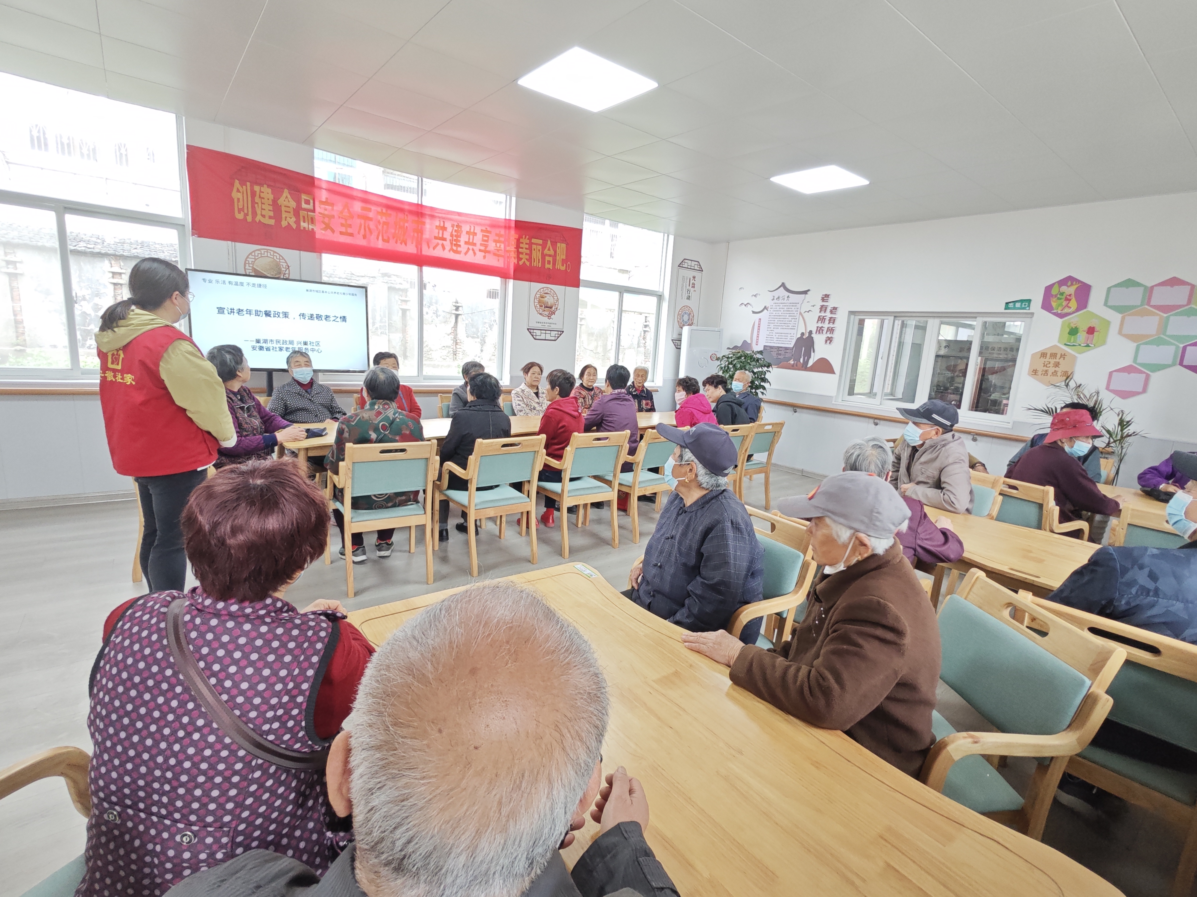 "传递敬老之情 老年助餐政策"宣讲活动