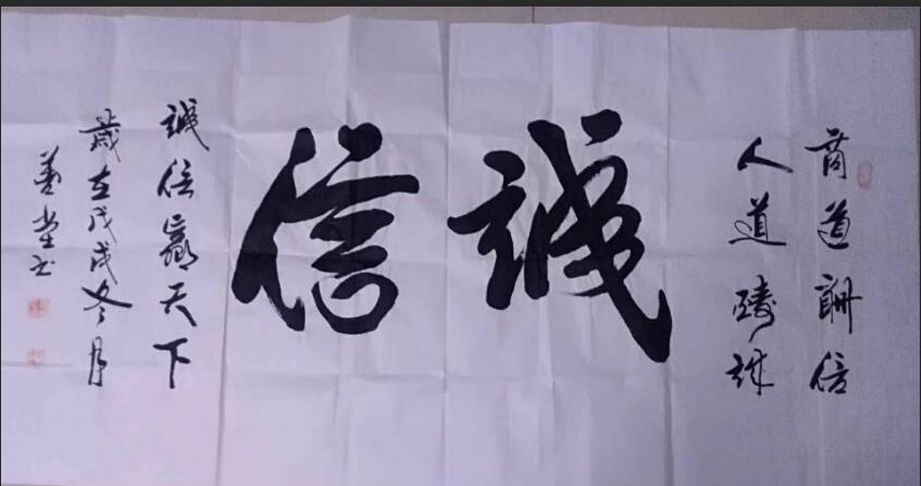 冯善堂 中国书法艺术大师