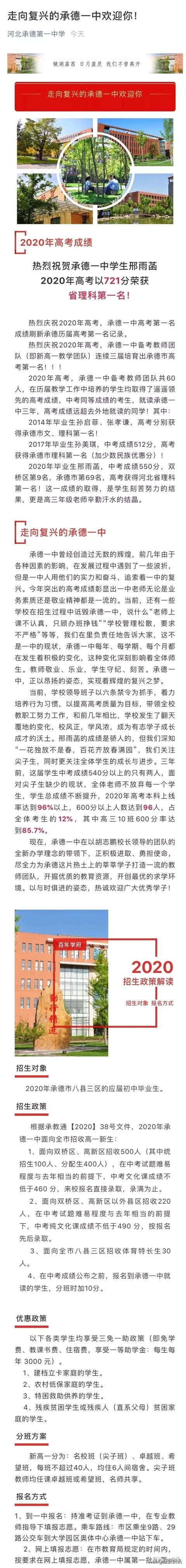 河北省高考状元2020(河北省高考状元2021年理科,文科)