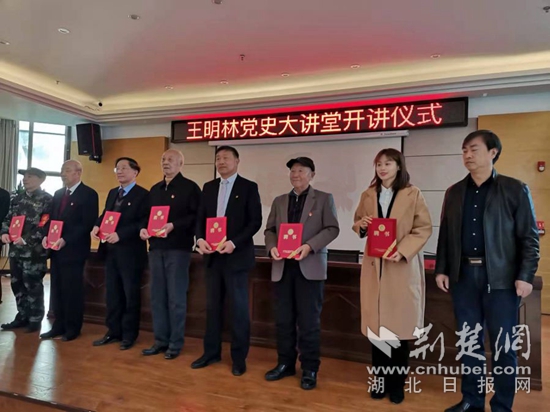 王明林党史大讲堂开讲,黄石"党史爷爷"主讲第一课