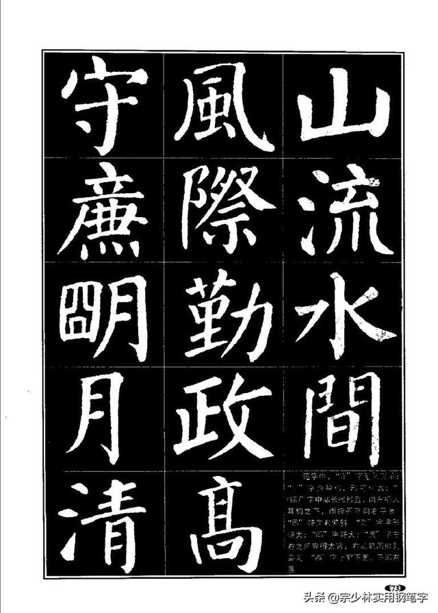 大书法家颜真卿:楷书入门大字帖(颜勤礼碑)终于等来了